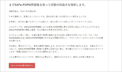 safe-popm_shiken_2