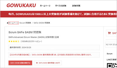 safe-sasm_shiken_1