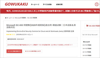 sc-500_shiken_1
