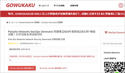 secops-generalist_shiken_1