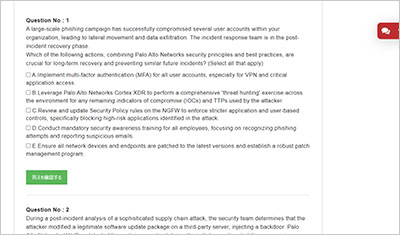 secops-pro_shiken_2