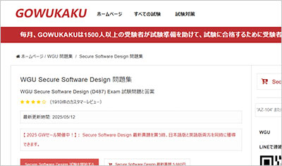 secure-software-design_shiken_1