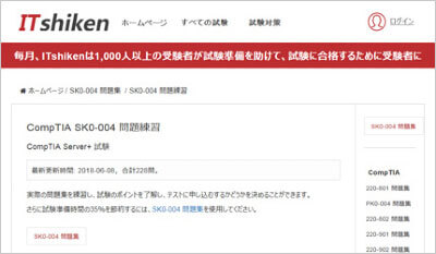 sk0-004_shiken_1