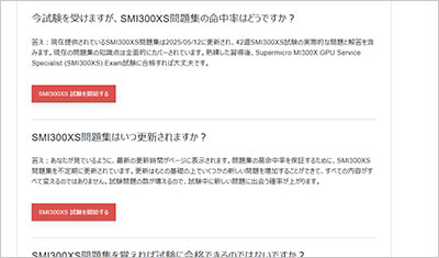 smi300xs_shiken_2