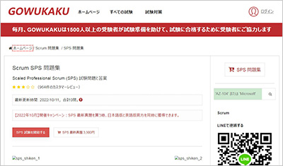 sps_shiken_1