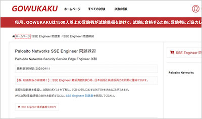 sse-engineer_shiken_1
