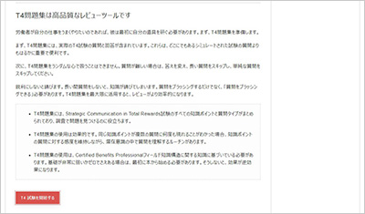 t4_shiken_2
