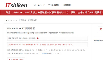 t7_shiken_1