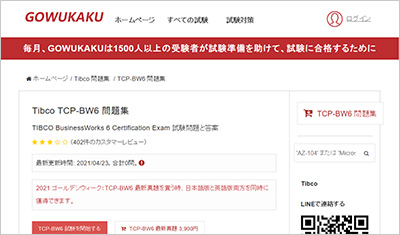 tcp-bw6_shiken_1