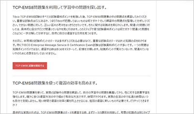 tcp-ems8_shiken_2