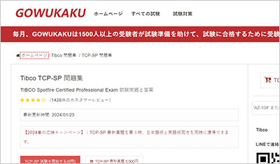 tcp-sp_shiken_1