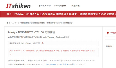 tfnstreteict1100_shiken_1