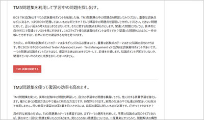 tm3_shiken_2