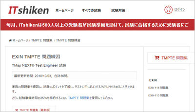tmpte_shiken_1