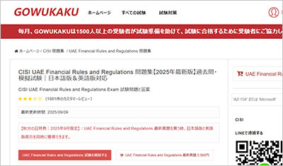 uae-financial-rules-and-regulations_shiken_1