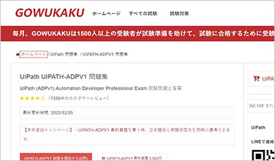 uipath-adpv1_shiken_1