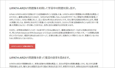 uipath-ardv1_shiken_2
