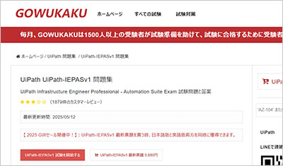 uipath-iepasv1_shiken_1