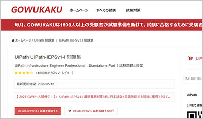uipath-iepsv1-i_shiken_1
