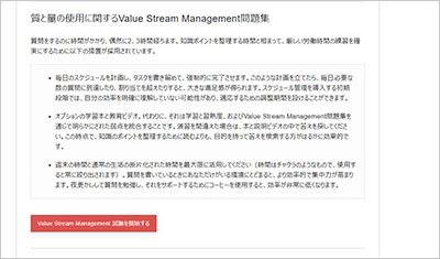 value-stream-management_shiken_2