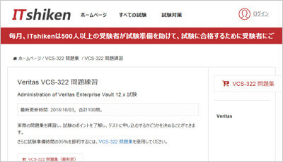 vcs-322_shiken_1