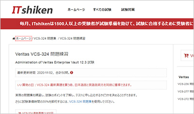 vcs-324_shiken_1