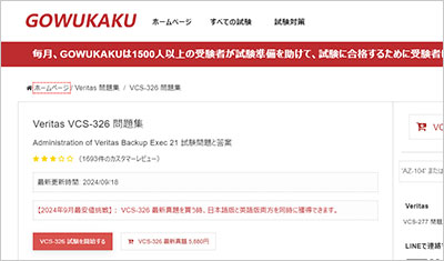 vcs-326_shiken_1