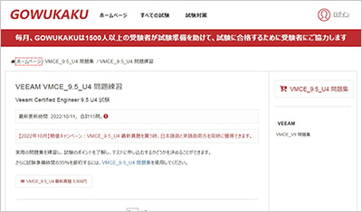 vmce_9-5_u4_shiken_1