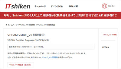 vmce_v9_shiken_1