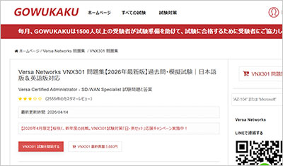 vnx301_shiken_1