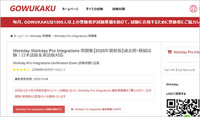 workday-pro-integrations_shiken_1