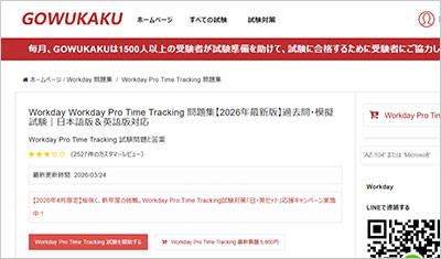 workday-pro-time-tracking_shiken_1