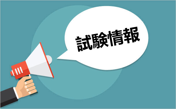 1Y0-203試験情報