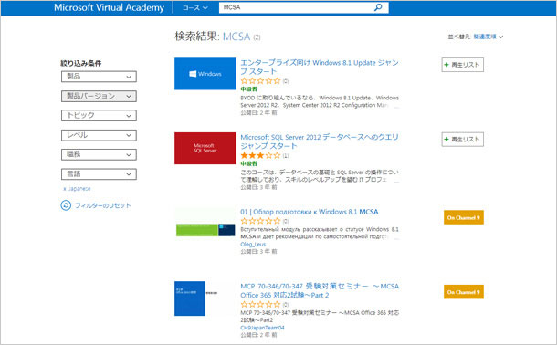 Microsoft Virtual Academy