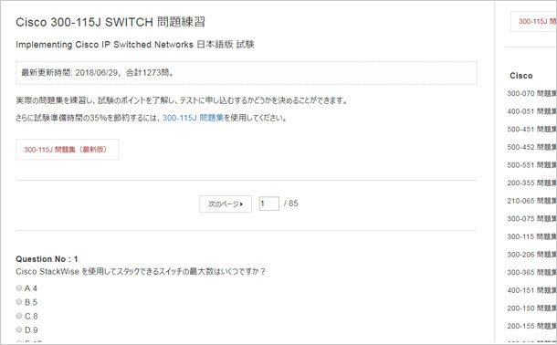 無料10-20の質問のプレビューを提供します