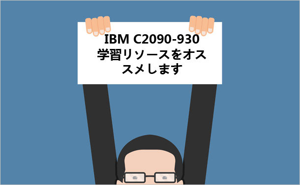 IBM C2090-930