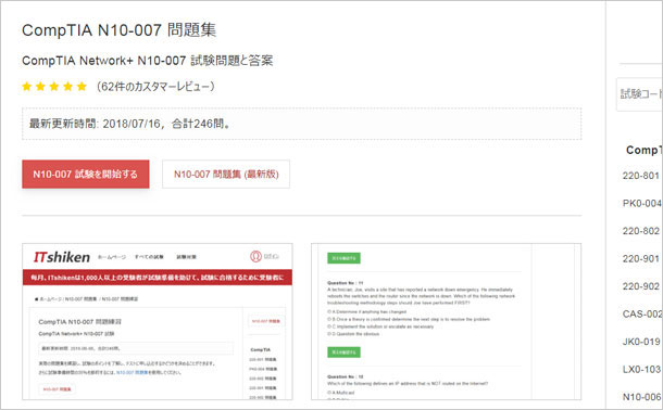 N10-007 問題集