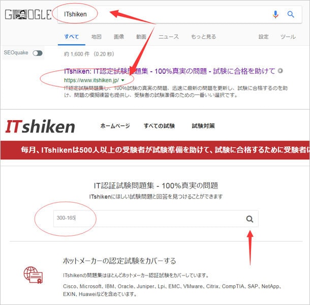 GOWUKAKUの300-165問題集