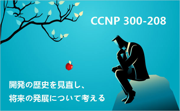 CCNP 300-208を学習します
