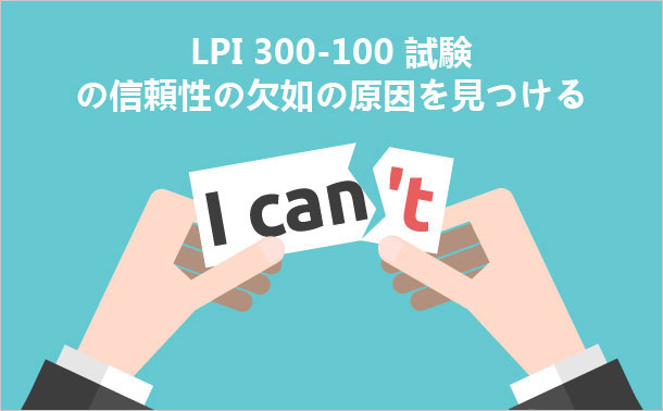自信を構築します