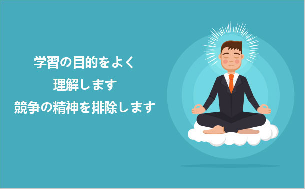 心理状態の平和