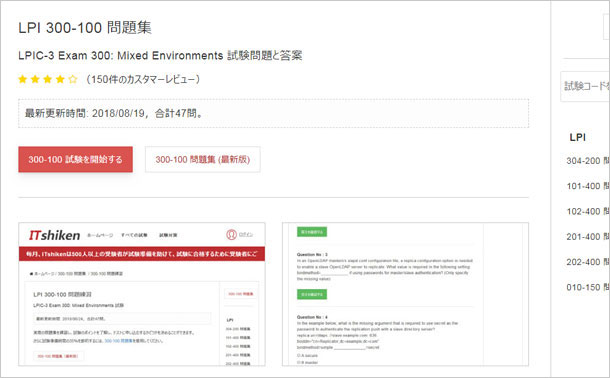 300-100-問題集