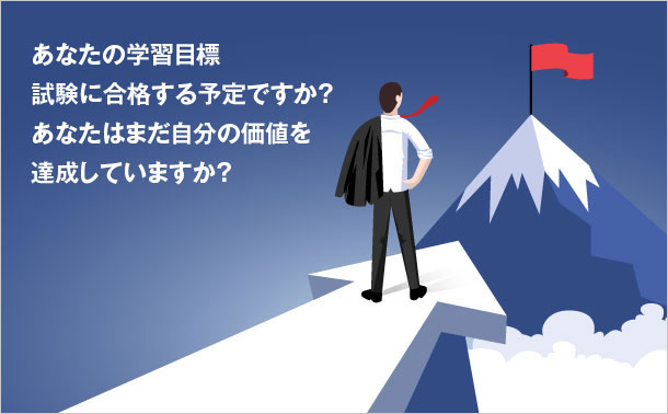 Cisco 200-355の目標を学習します