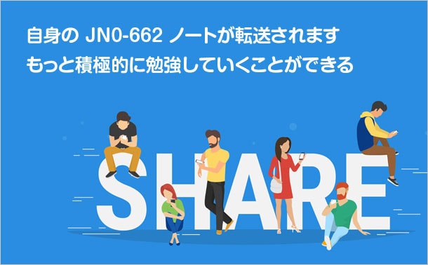 JN0-662ノートを転送します JN0-662ノートを転送します