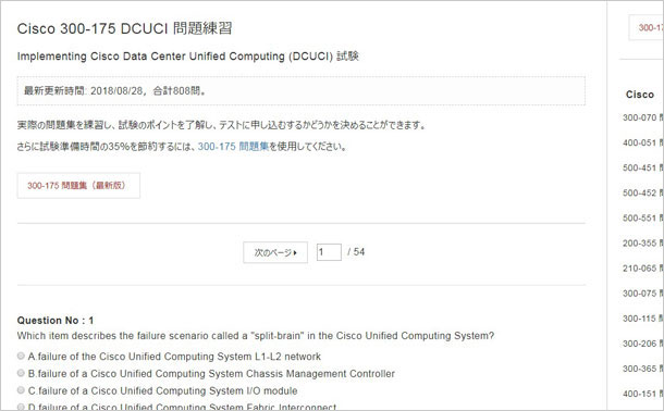 300-175-DCUCI-試験問題と答案