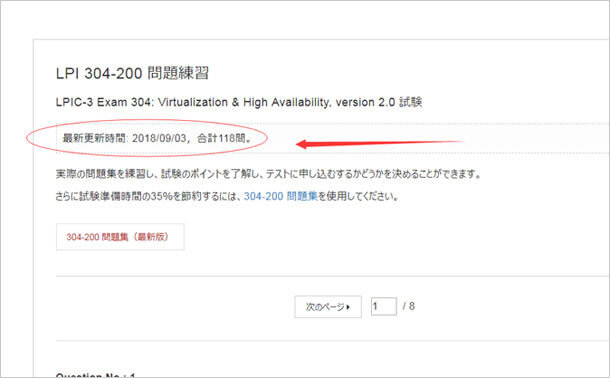 304-200 問題