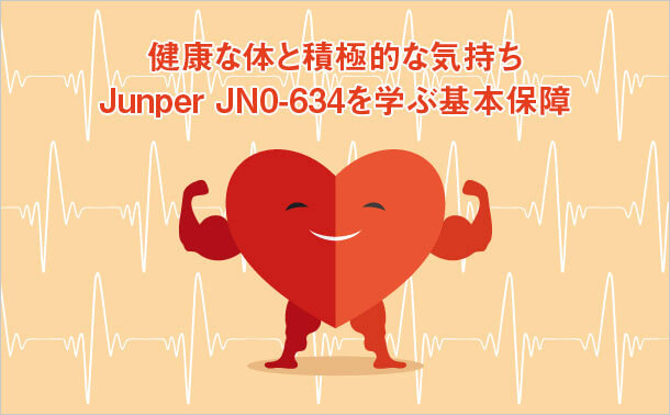 Junper JN0- 634の心理状態