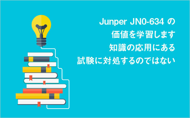 Junper JN0- 634の価値