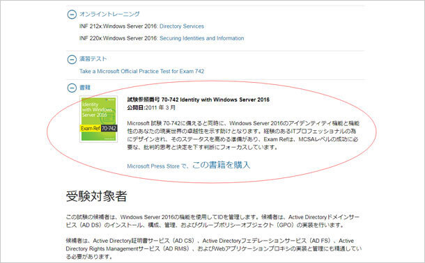 Identity with Windows Server 2016