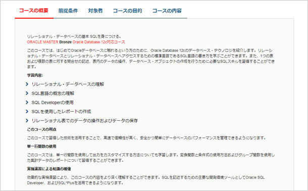 Oracle 1Z0-061コース